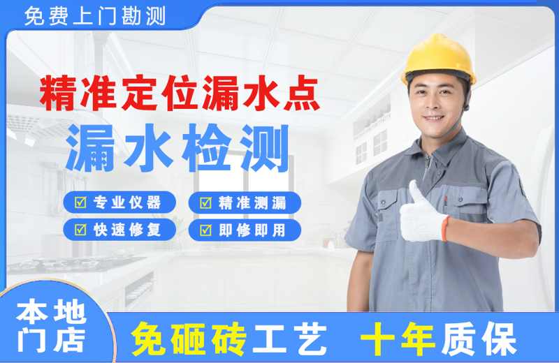 托喀依精准测漏点